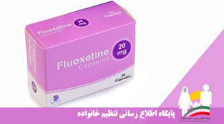 فلوکستین Fluoxetine